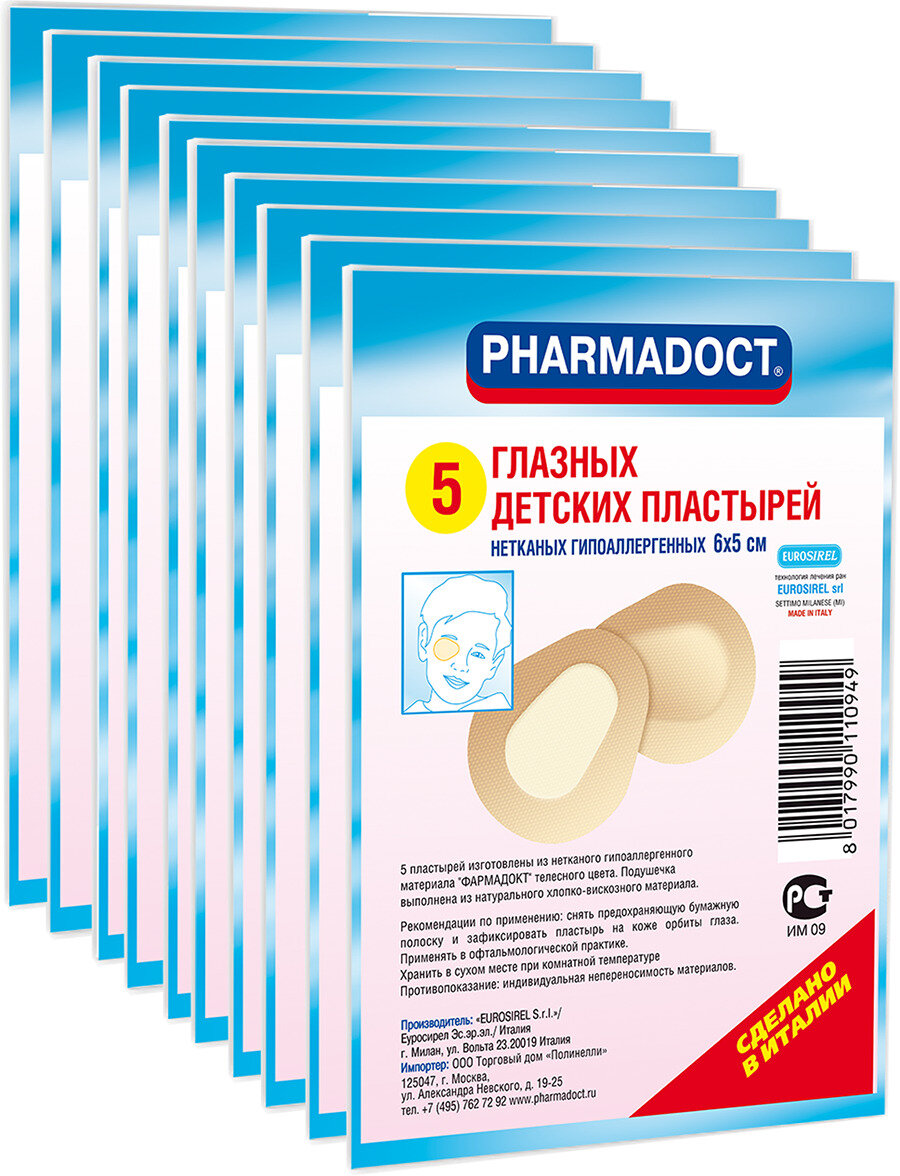 Окклюдер детский Pharmadoct 6х5 см, пластырь медицинский с рисунком 50 шт