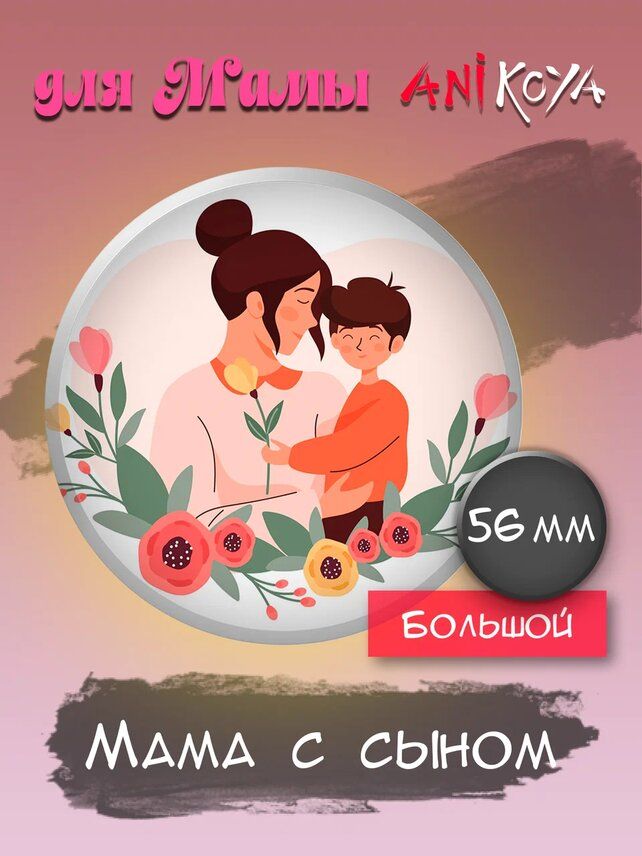 Значок AniKoya