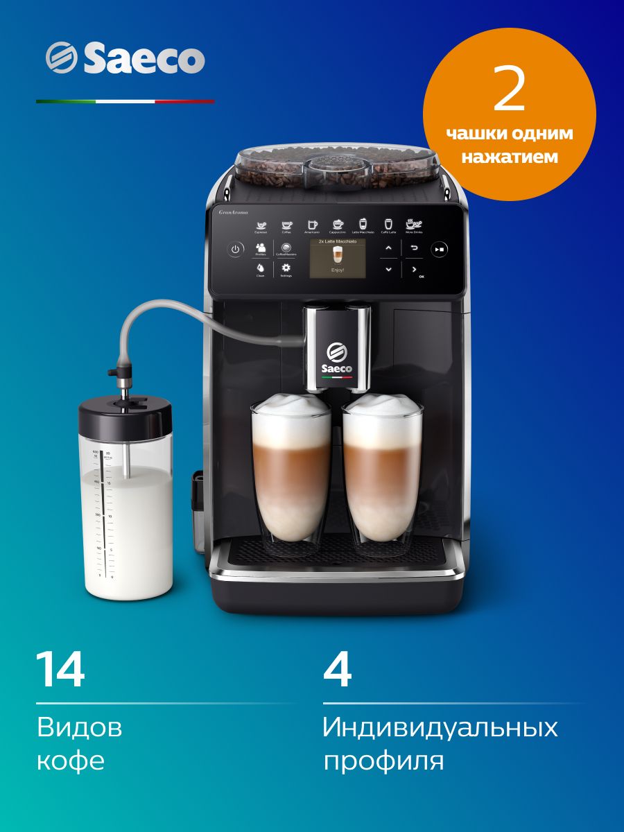 Saeco Автоматическая кофемашина SM6480/00, черный