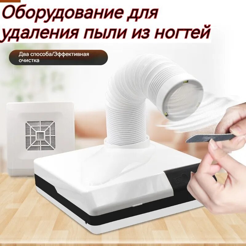 Пылесос для нейл-арта, мощный 60 Вт, для дентальной ядерной резки и других машин для всасывания пыли
