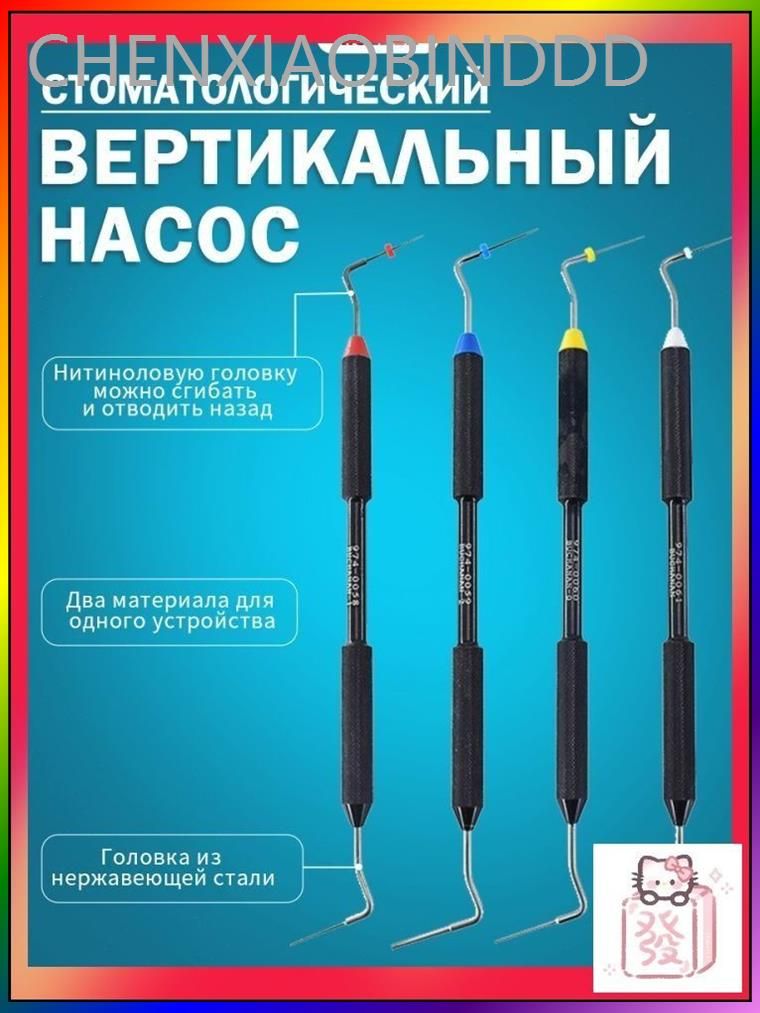 Вертикальные плуггеры для стоматологических эндо-штифтов аксессуар лупы желтый белый красный синий Китай