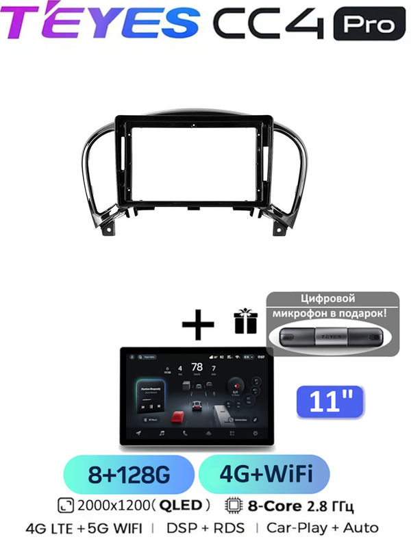 Магнитола Teyes CC4 Pro 8/128 Gb 11 дюймов для Nissan Juke 2010-2014 8-ми ядерный процессор, QLED экран, 4G, Wi-Fi