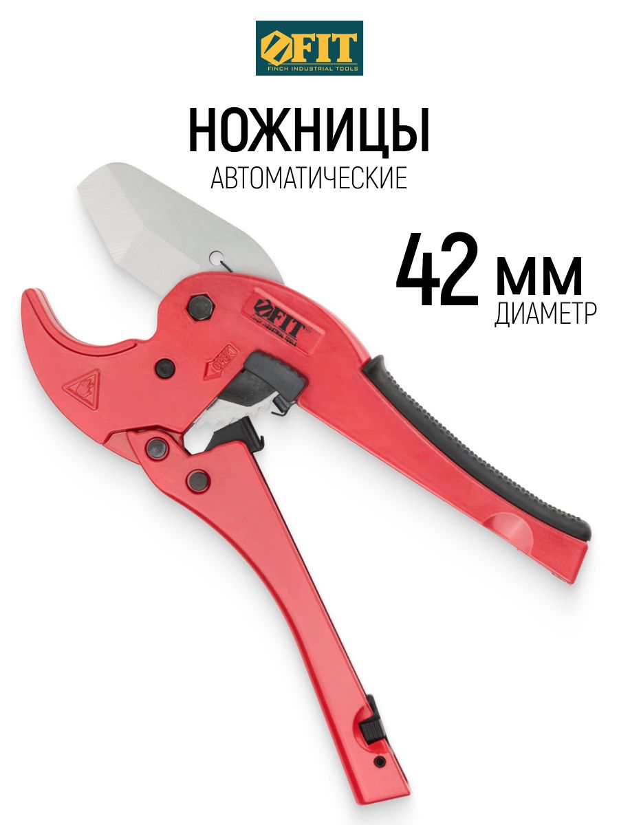 FIT Ножницы для металлопластиковых трубок полуавтоматические до 42 мм
