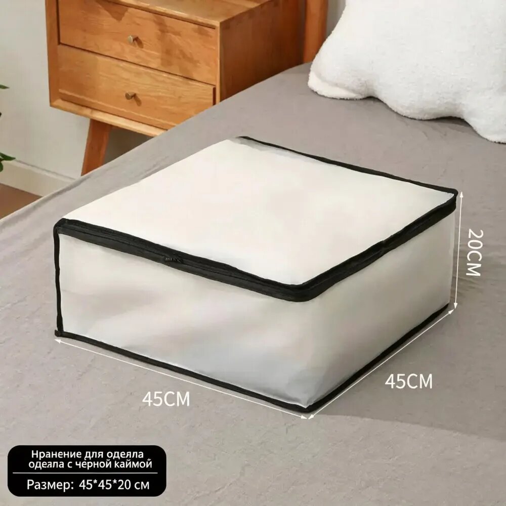 Кофр для хранения вещей 45x45x20.1 см 1 шт с крышкой белый