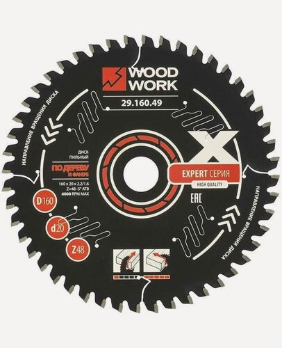 Изображение товара Диск пильный WOODWORK Эксперт 160x2.2/1.6x20 мм, Z=48 A=-5 ATB=15 29.160.49