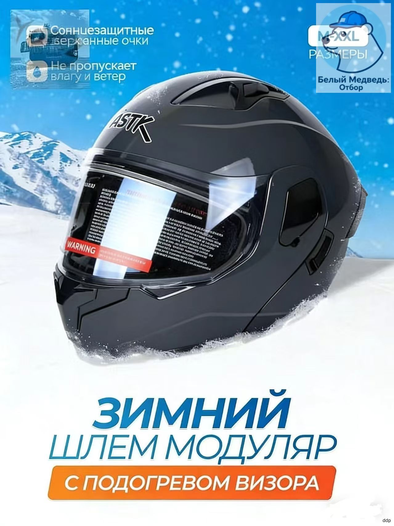 Мотошлем, цвет: серый, размер: XL