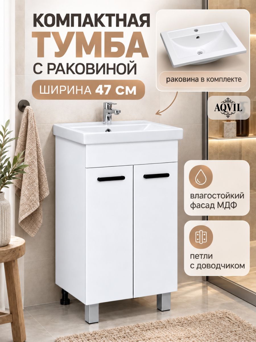 AQVIL Тумба с раковиной Белла 50 см в ванную напольная, тумба для ванной Rigi 50, 50*40*83 см, МДФ/ЛДСП, Белый глянец