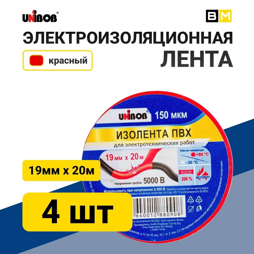 Лента Электроизоляционная, UNIBOB 19 мм 20м, красная, 4 шт