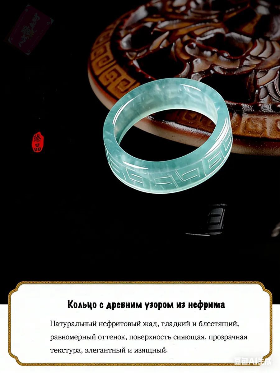Кольцо