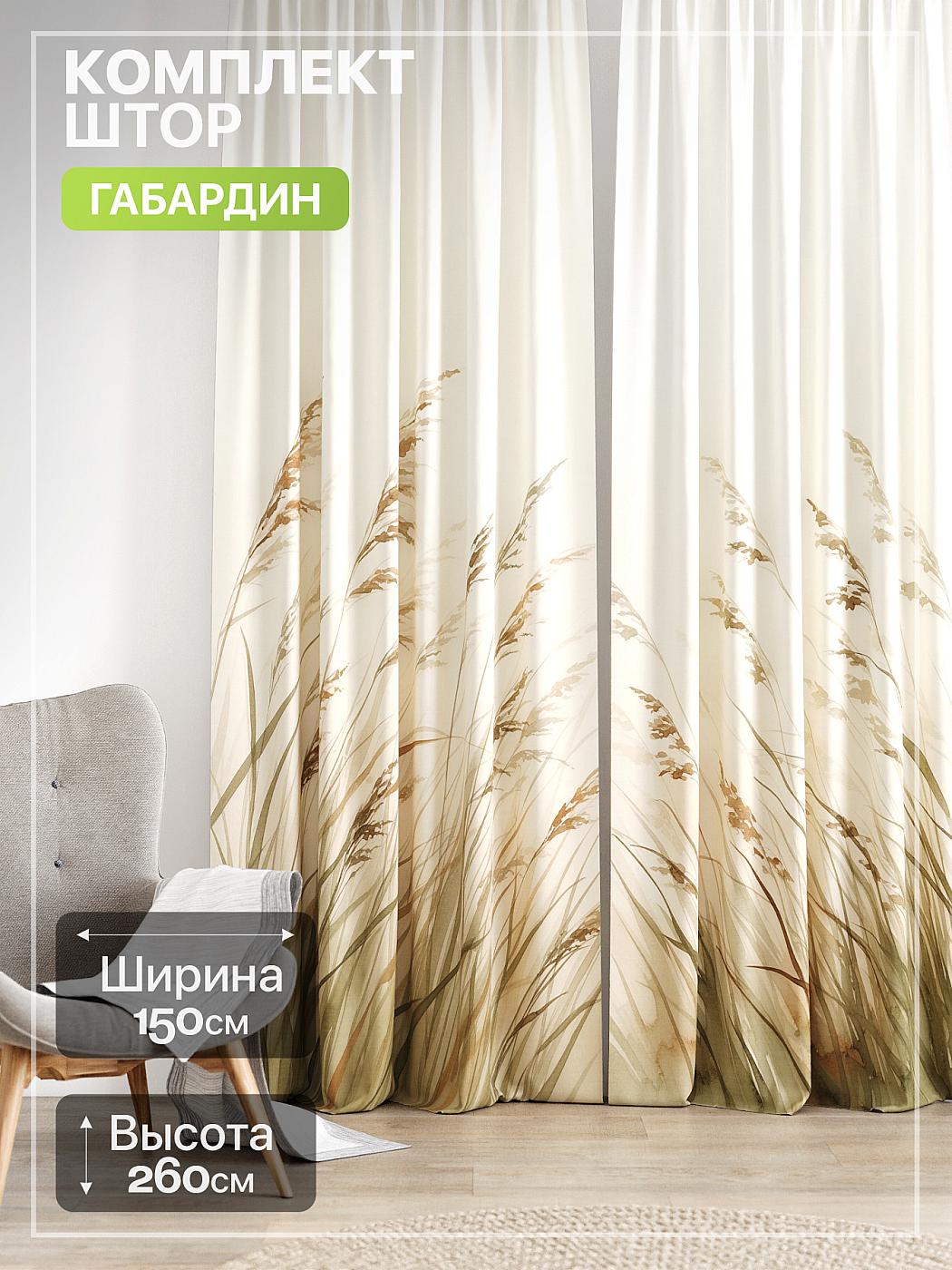 Штора для спальни и гостиной готовая 150x260 см с рисунком (765235260-260)