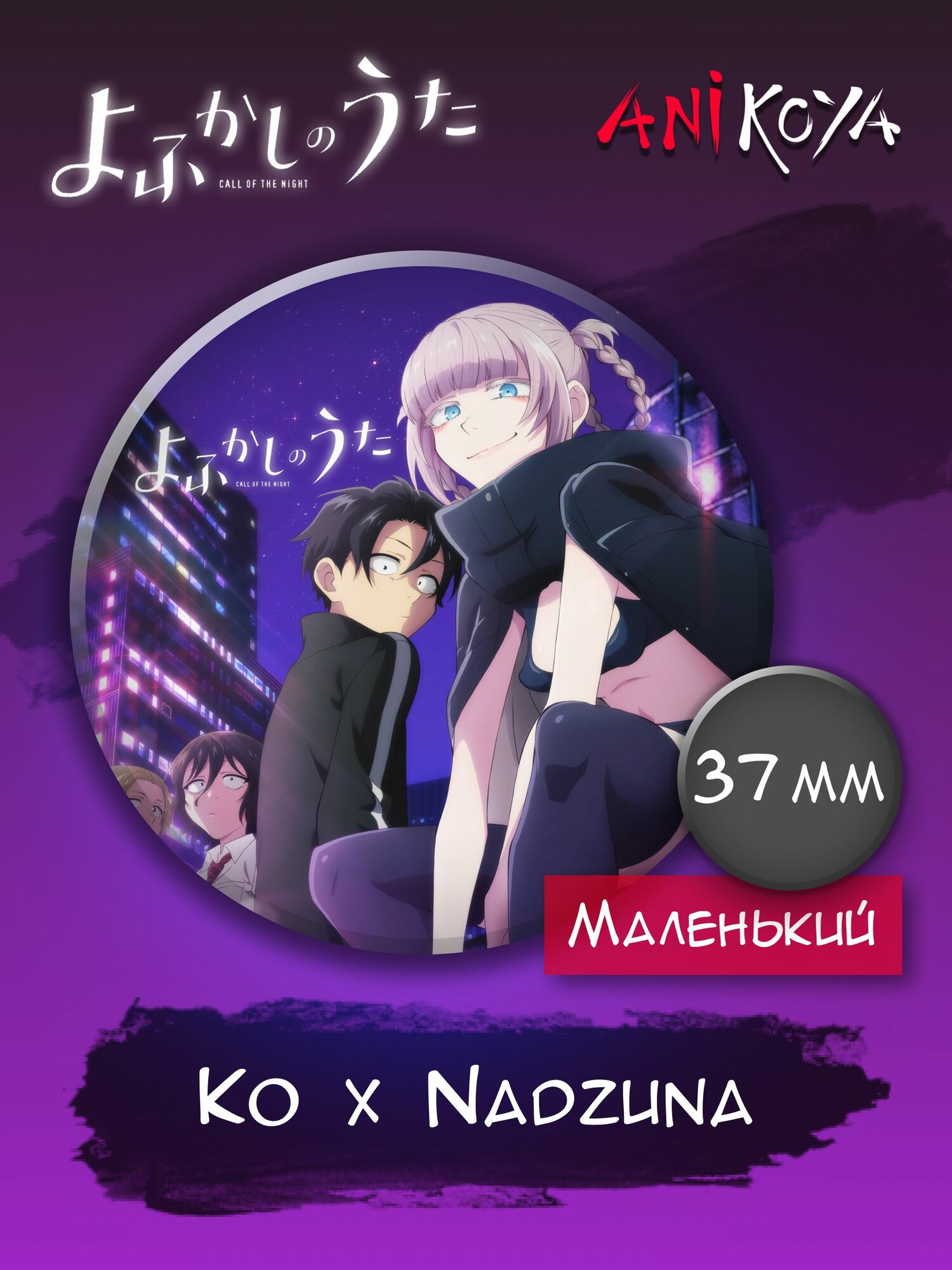 Значок AniKoya
