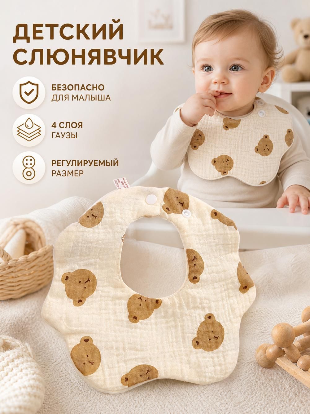 Слюнявчик впитывающий из хлопка, цветочной формы, для малышей, на две кнопки