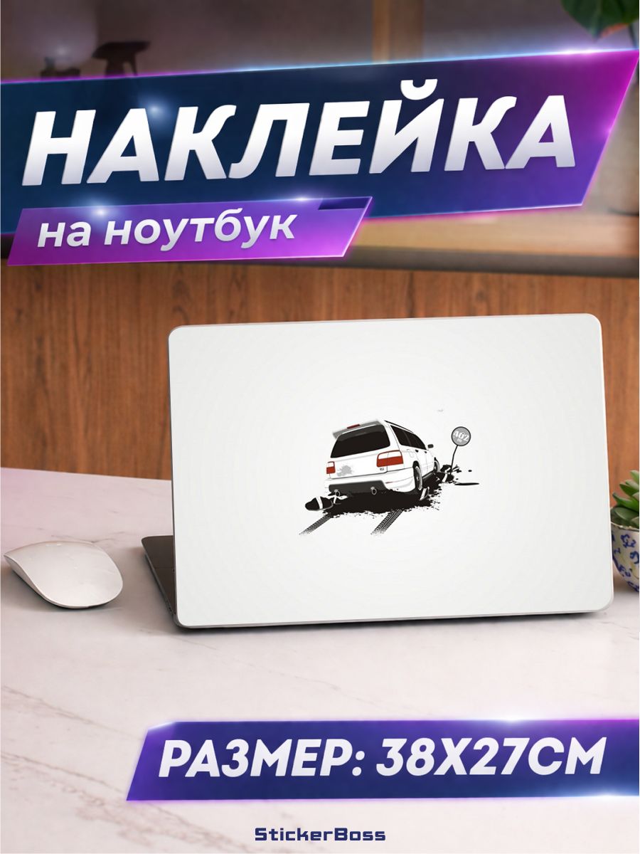 Наклейка на ноутбук Авто Subaru Forester субару 38х27 см