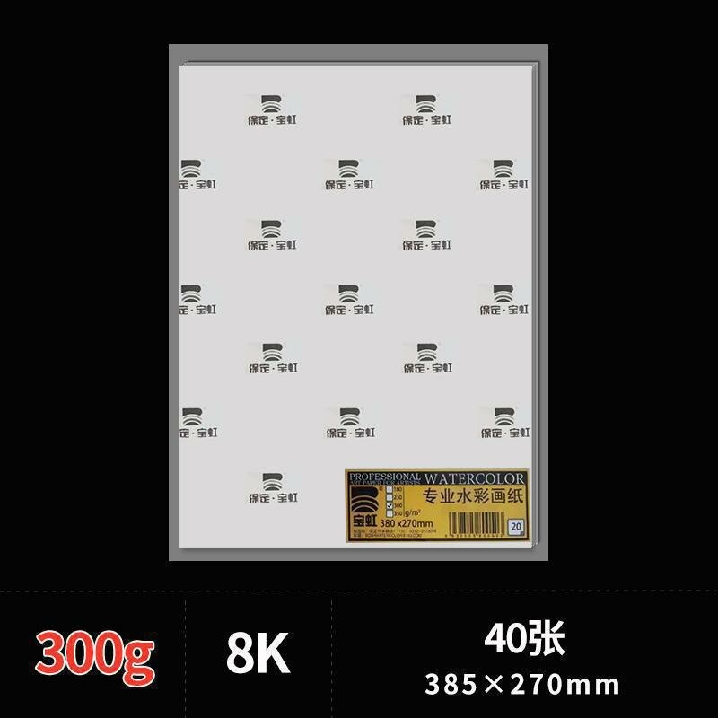 Водяная краска бумага 8K, 300г, 40 листов, Утолщенная древесная масса, Высокое качество для начинающих