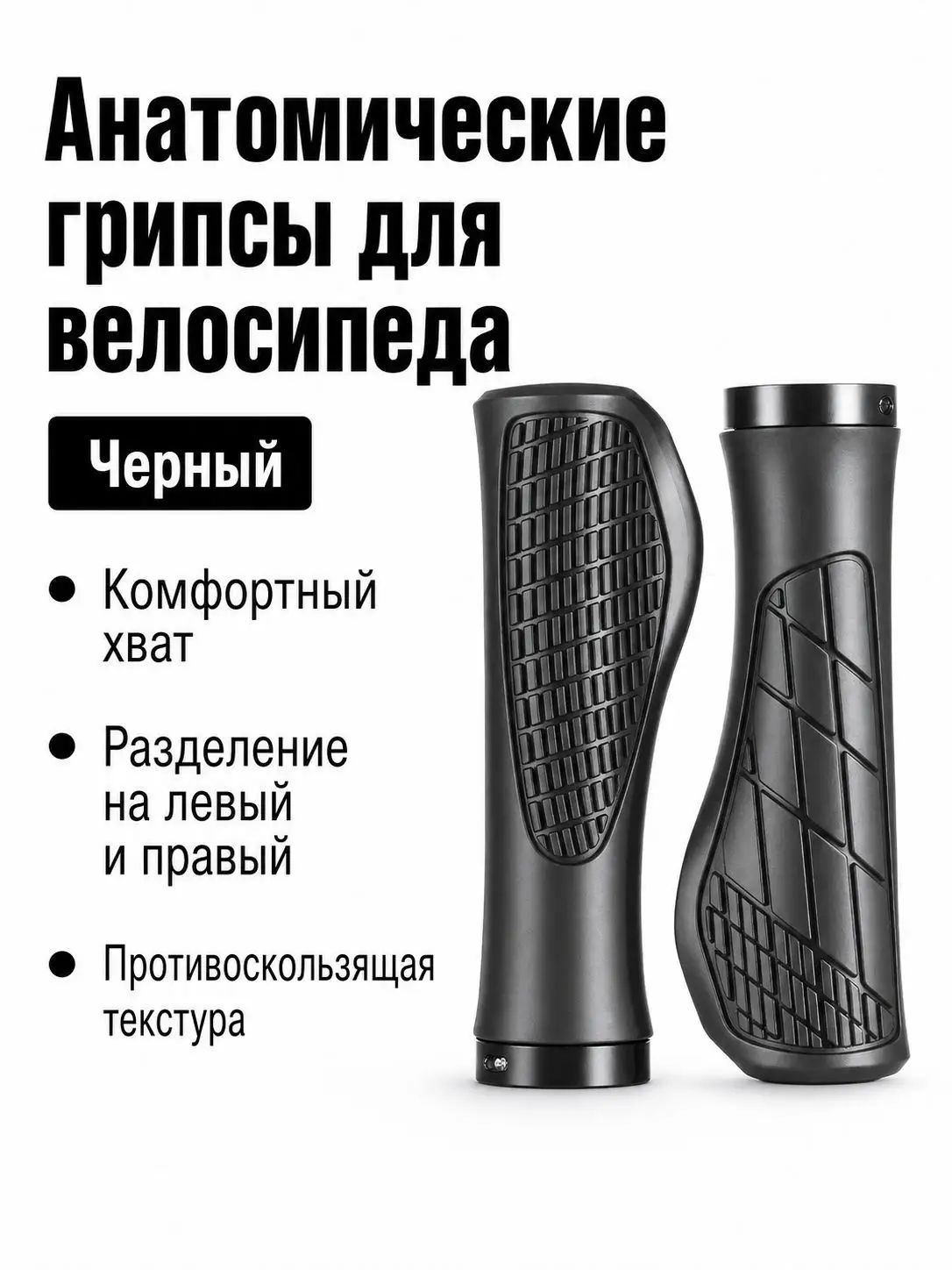Ручки руля для велосипеда анатомические, широкие противоскользящие грипсы с алюминиевыми зажимами, амортизирующие рукоятки для горного велосипеда, в комплекте инструмент для установки