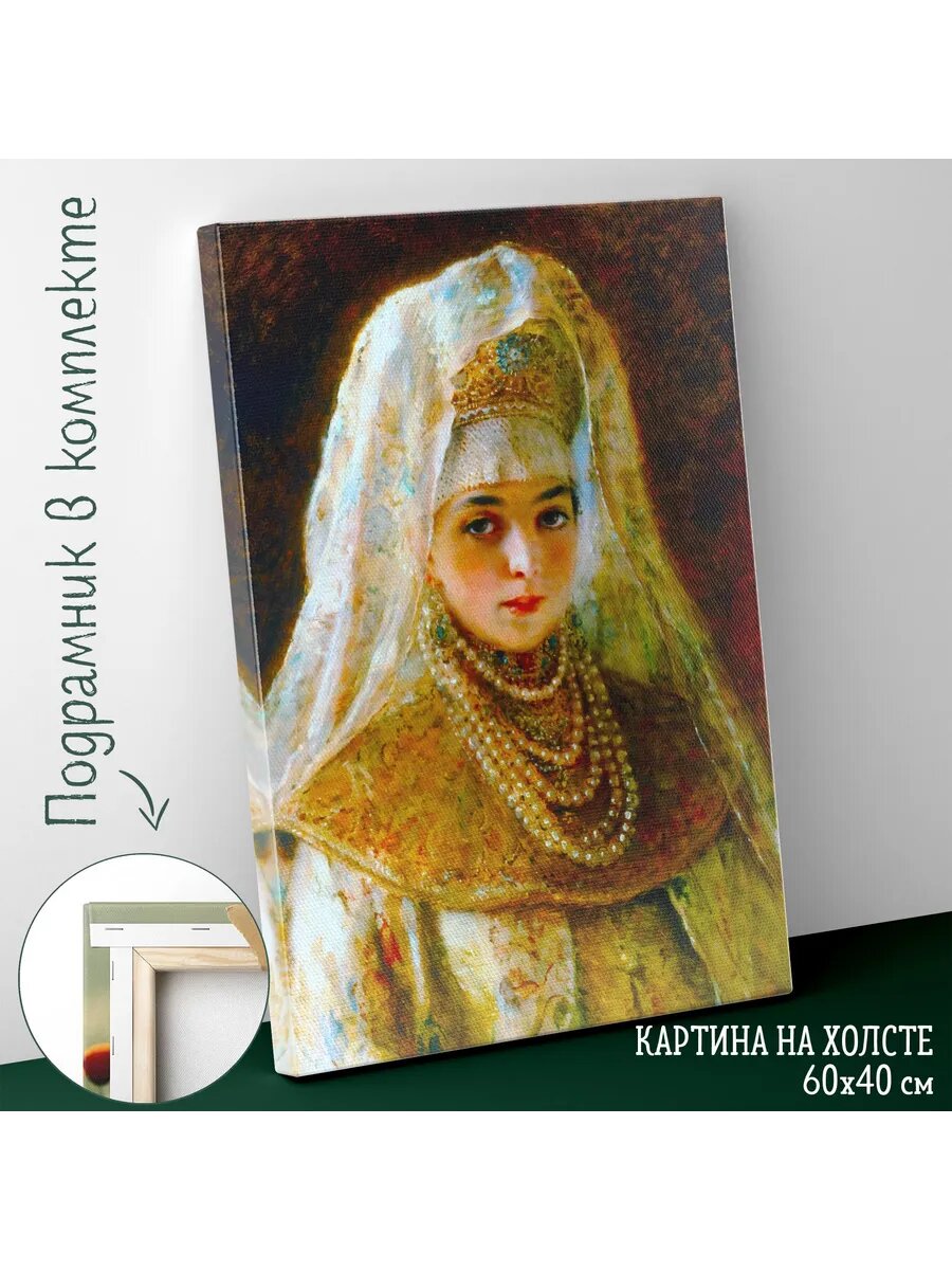 Картина 40х60см на стену маковский Константин