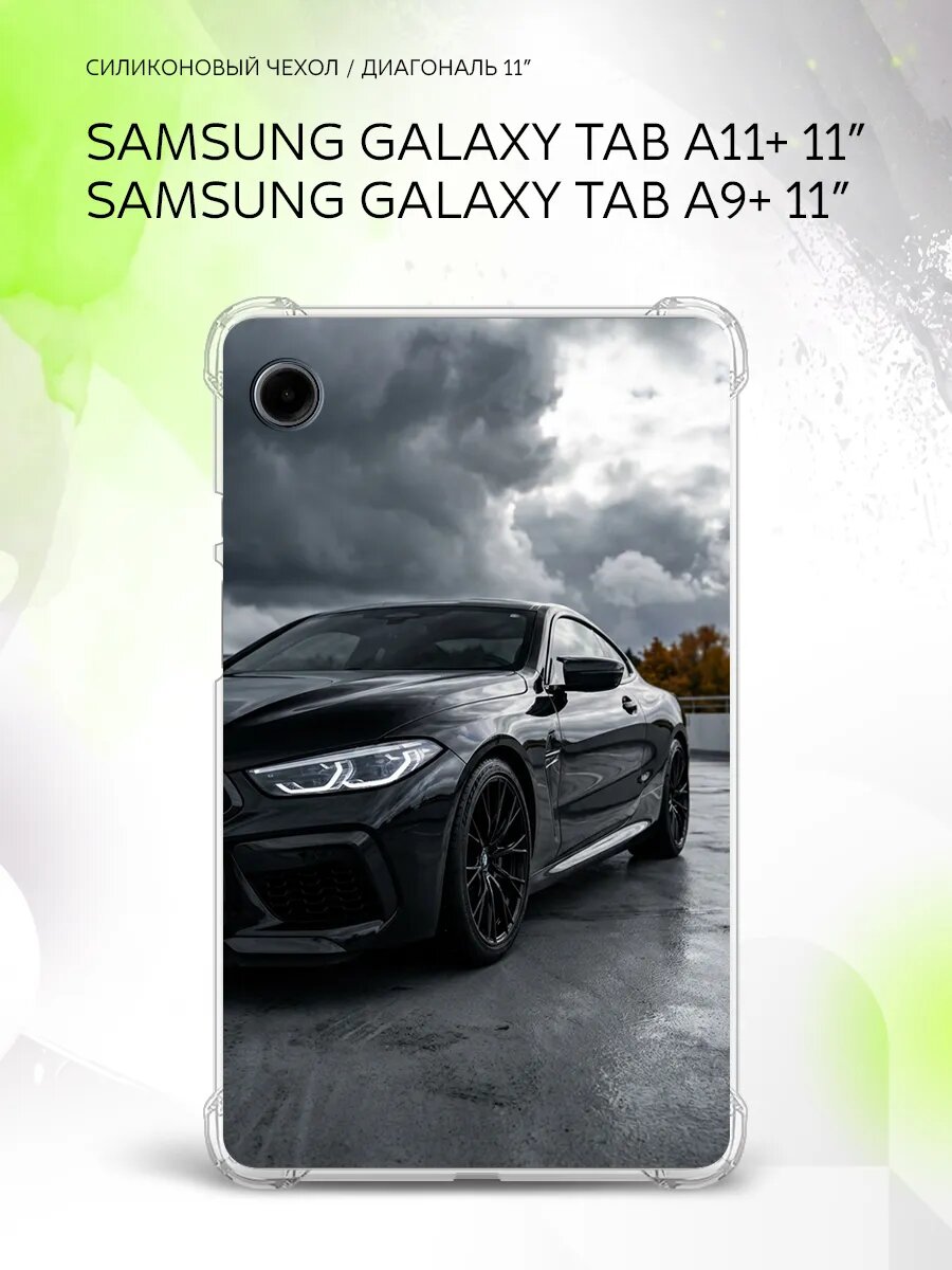 Чехол на Samsung Galaxy Tab A11+/Tab A9+ 11”, защита углов, накладка, с принтом