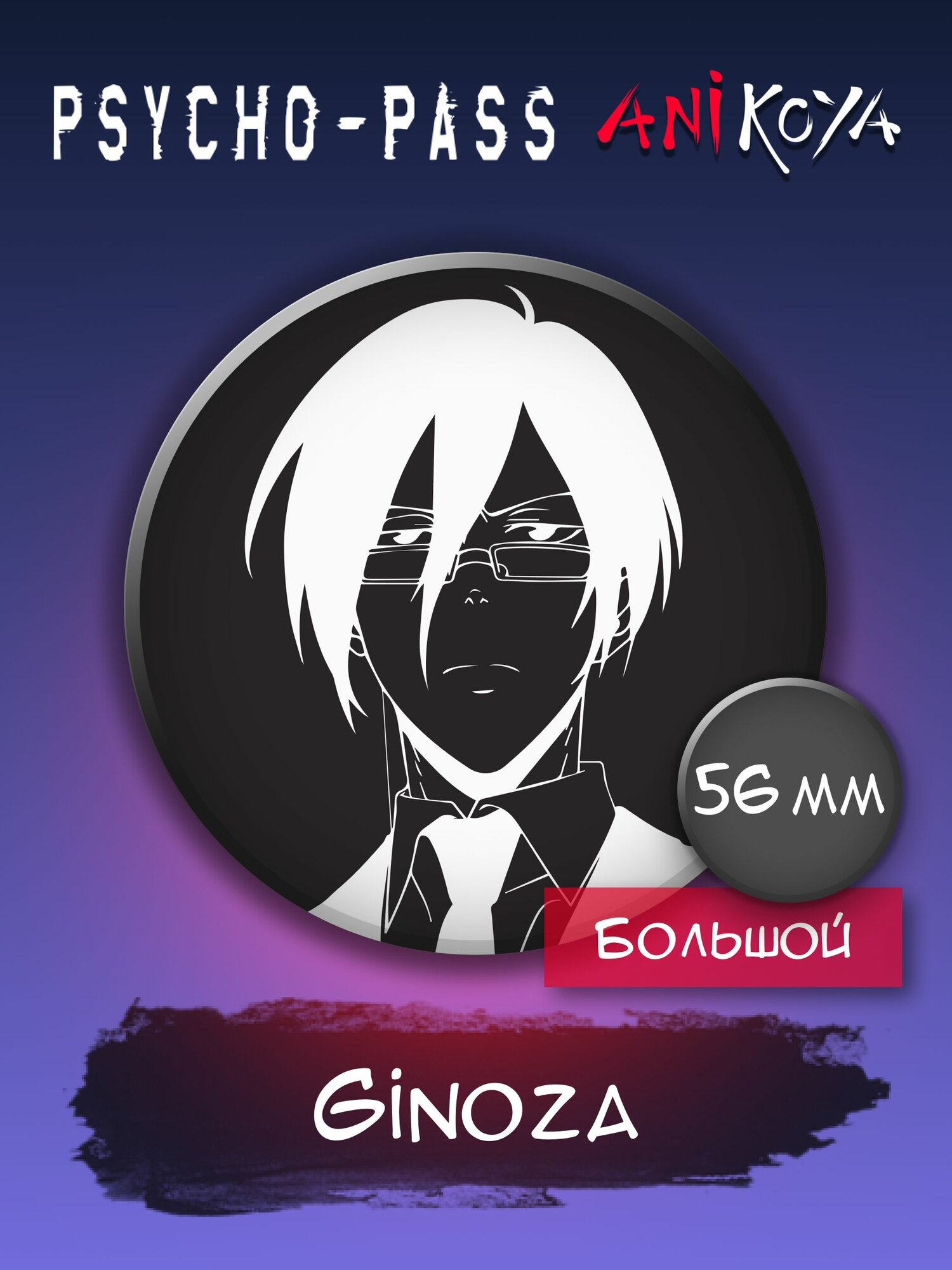 Значок