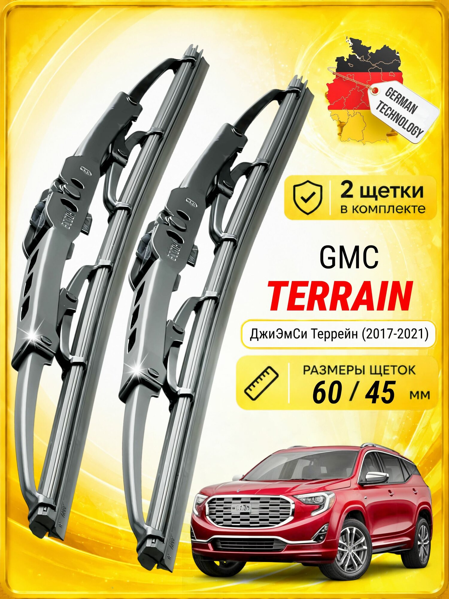 Дворники для ДжиЭмСи Террейн (2017-2021), щетки GMC TERRAIN