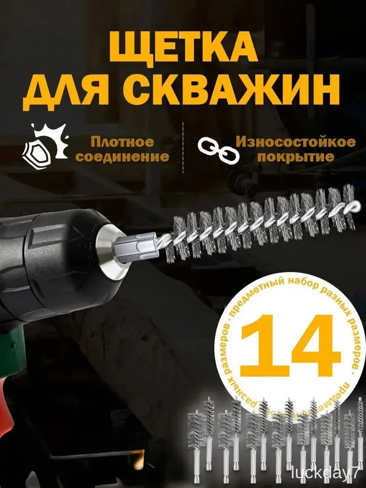 Корщетка 19 x 14; 14 зуб.