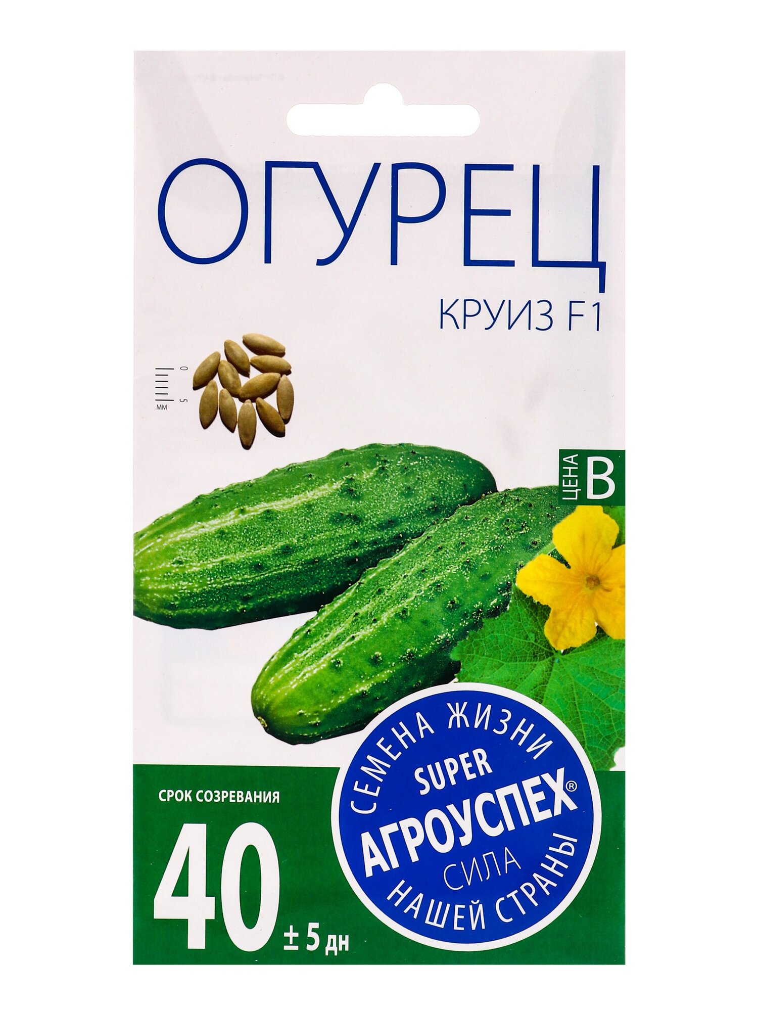 Семена Огурец Круиз F1. 5 упаковок