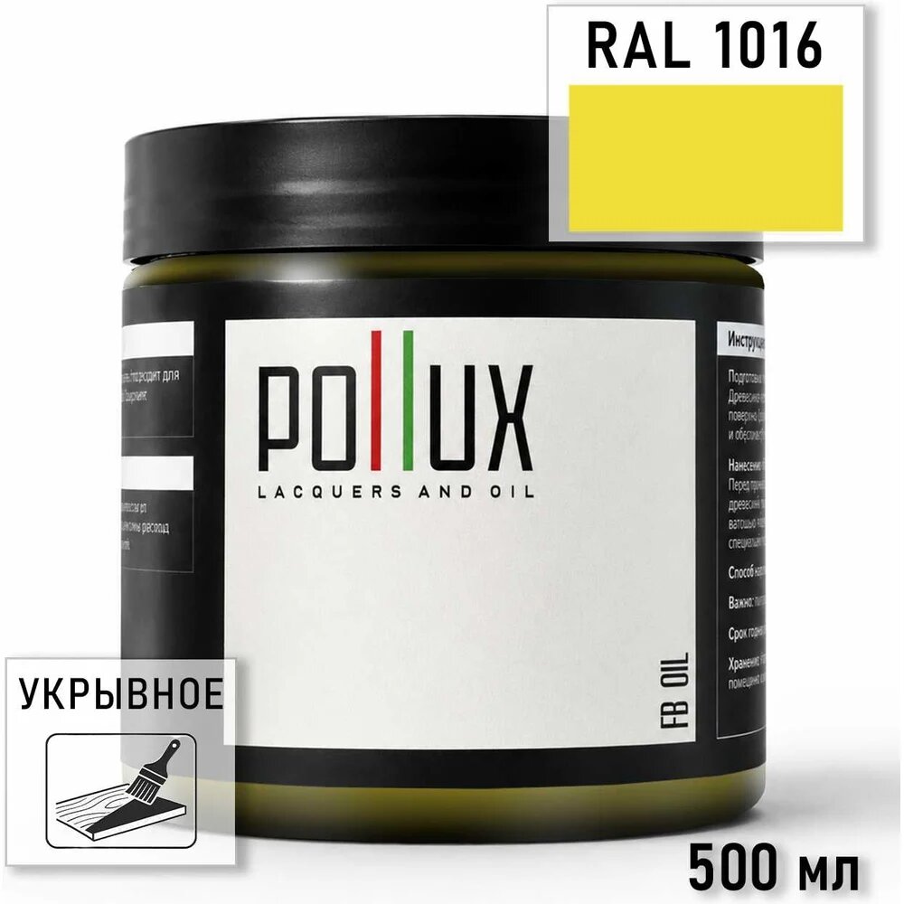 Укрывное масло защитное для дерева Pollux, без запаха, влагостойкое, для наружных и внутренних работ, цвет синий, Ral 5005, 0,25л FBOIL-1016-05L