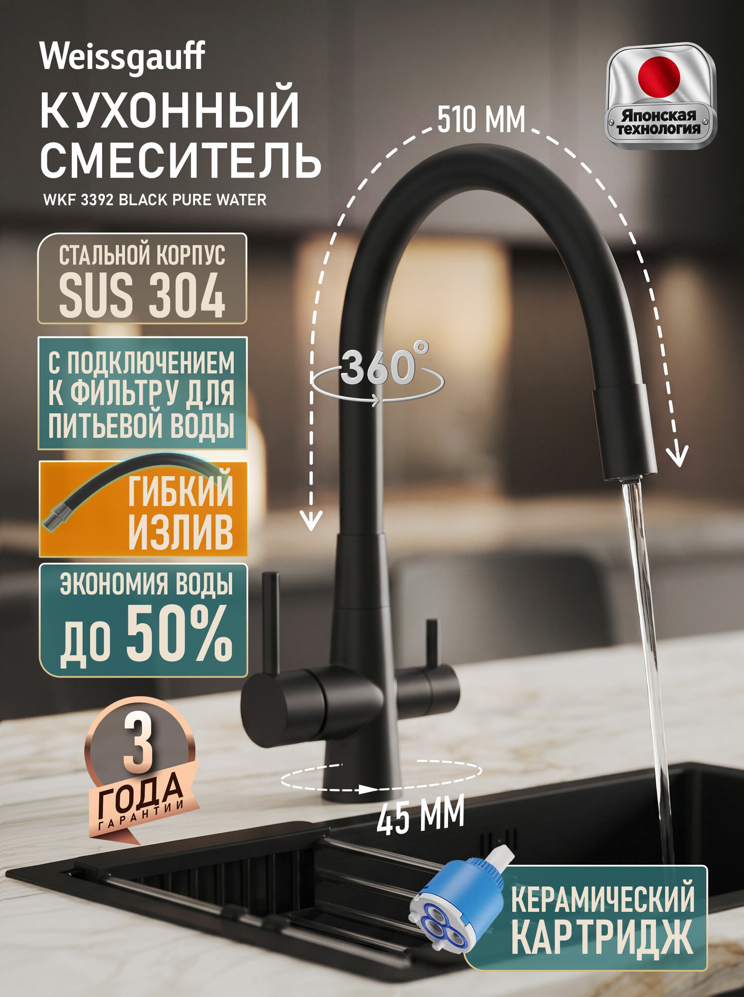 Кухонный смеситель Weissgauff WKF 3392 Black Pure Water