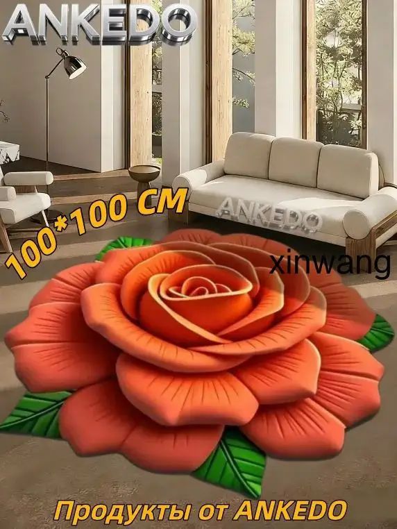 Коврик дорожка 100x100 см 3d-эффект оранжевый