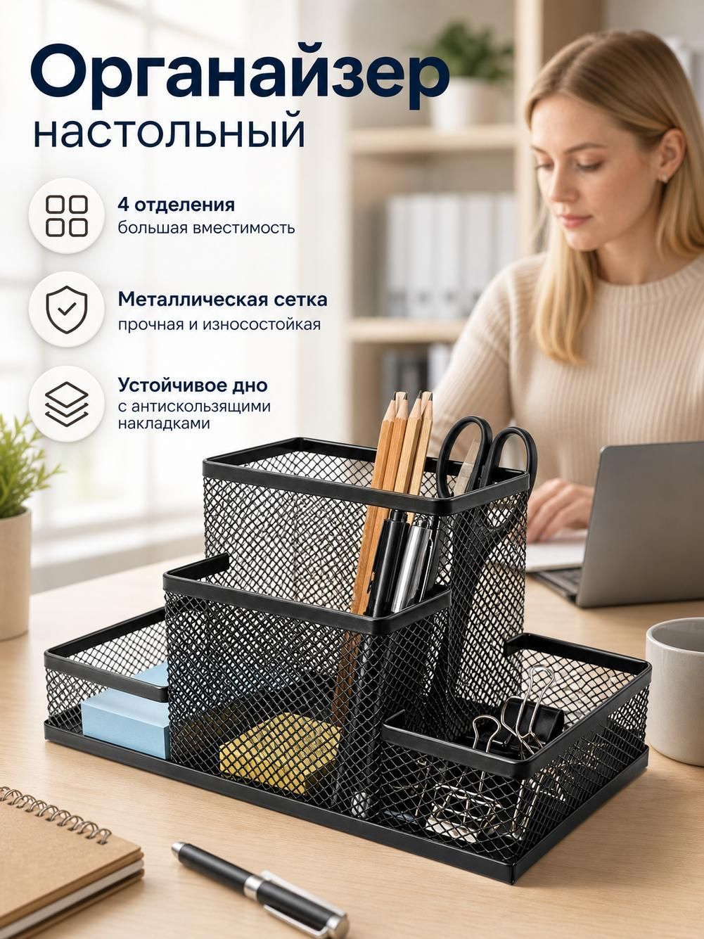 Подставка для канцелярских мелочей металлическая/Органайзер для канцелярии подставка