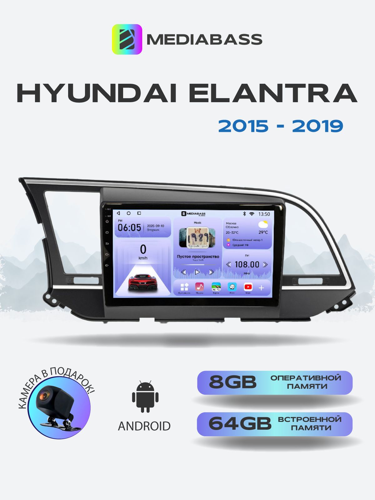 Магнитола для Hyundai Elantra 2015-2019. Андроид магнитола, 8/64ГБ. Хендай Элантра
