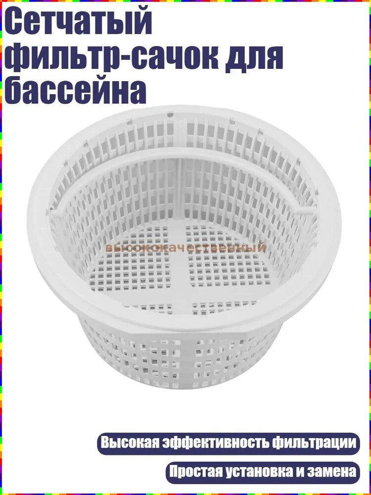 Сухой бассейн