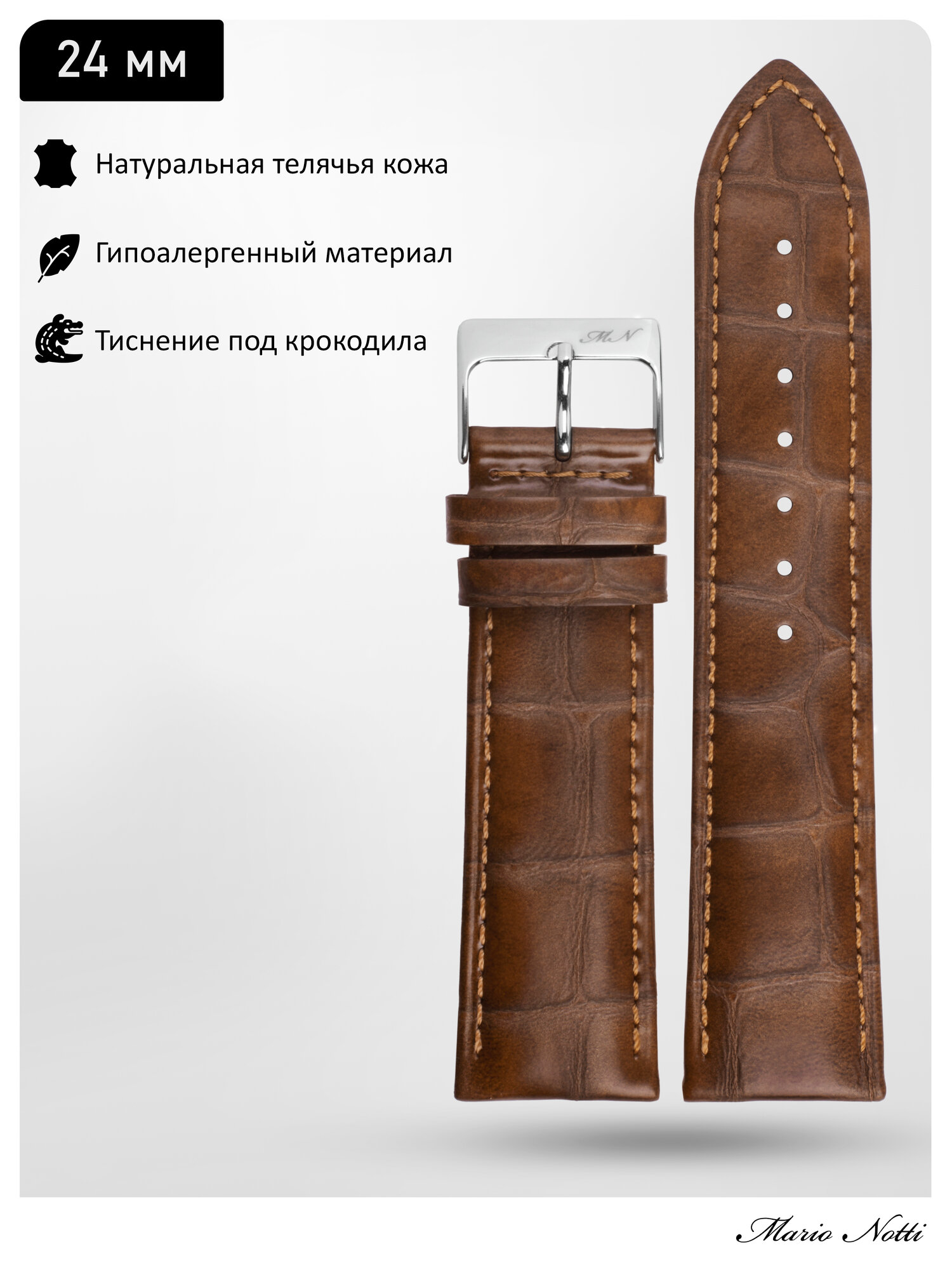 Ремешок Mario Notti 
