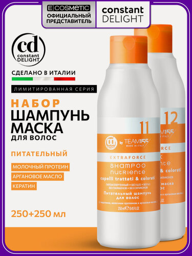 Изображение товара Косметический набор для питания волос CONSTANT DELIGHT Team155 extraforce: шампунь + маска, 250+250 мл