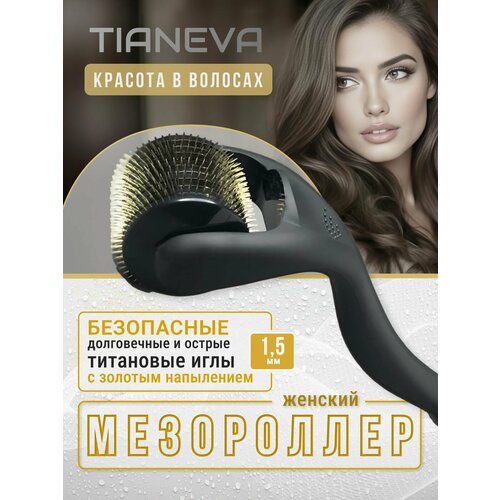 фото Массажер для головы и тела, мезороллер для роста и густоты волос, массажный ролик с прочными гипоаллергенными титановыми иглами 1,5мм tianeva
