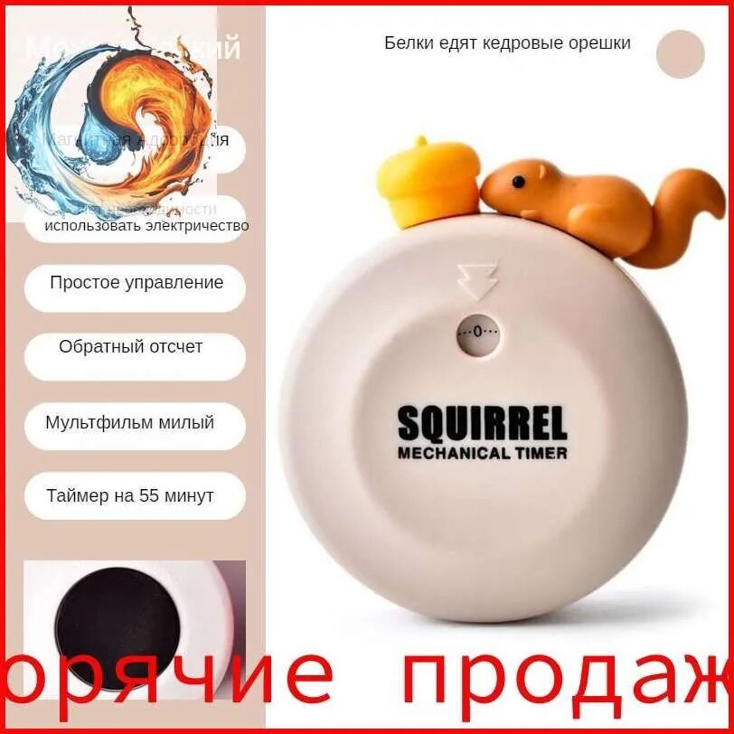 Таймер Механические 1 шт