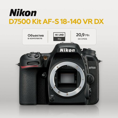 Изображение товара Зеркальный фотоаппарат Nikon D7500 Kit с AF-S 18-140 VR