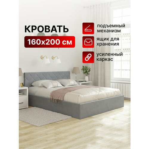 Кровать 160х200 c подъемным механизмом и местом для хранения Техас светло-серый Вектор