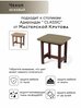Чехол стол Классик, чехол Адирондак, чехол Мастерская Крутова