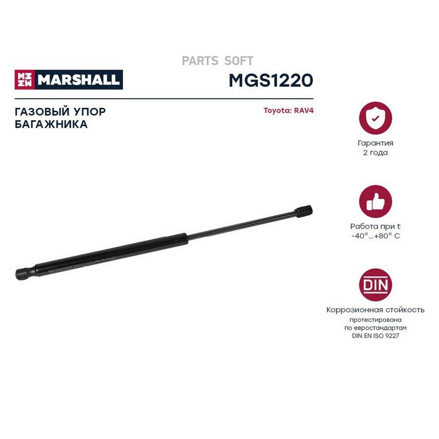 Упор багажника Toyota RAV4 IV 12-18 Marshall MARSHALL MGS1220 | цена за 1 шт