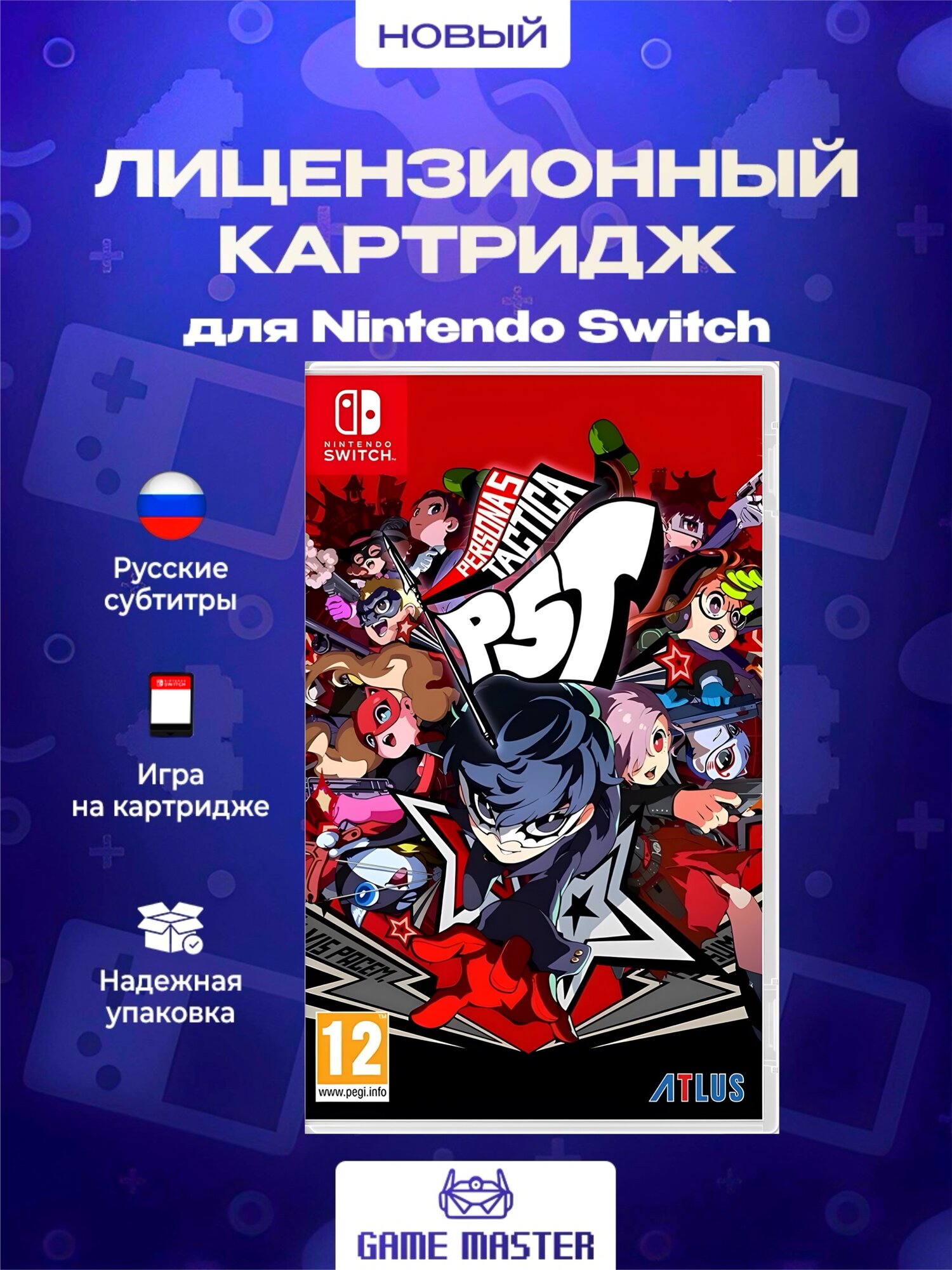 Игра Persona 5 Tactica (Nintendo Switch, Русские субтитры)