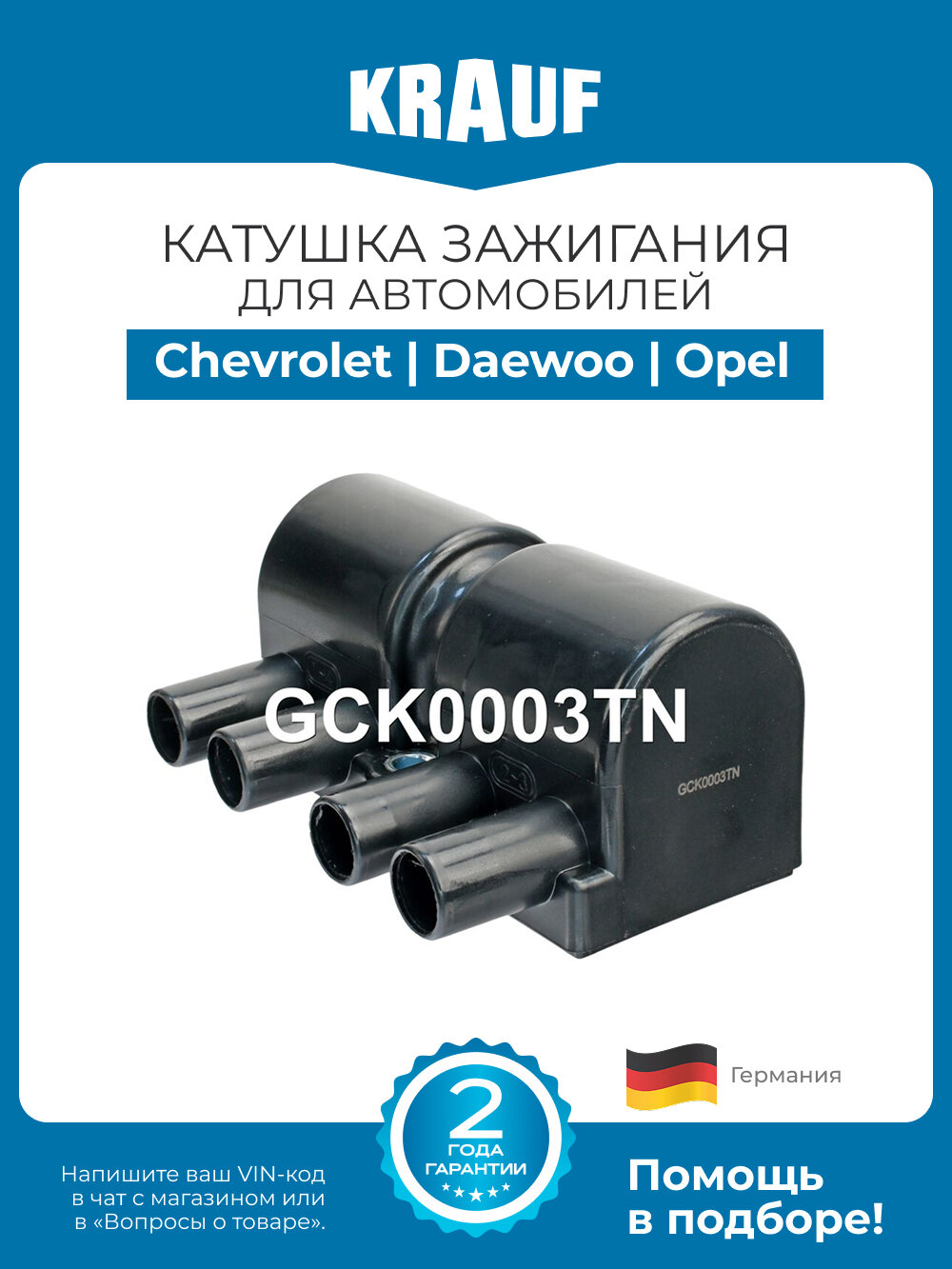 Катушка зажигания KRAUF GCK0003TN для Chevrolet Captiva, Lacetti, Nubira; Daewoo Evanda, Lanos; Opel Antara