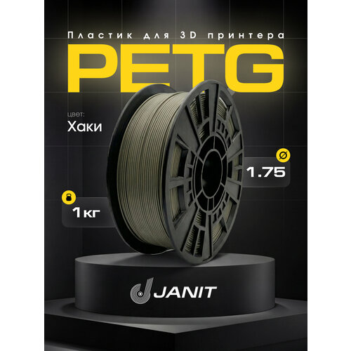 фото Пластик для 3d принтера petg
