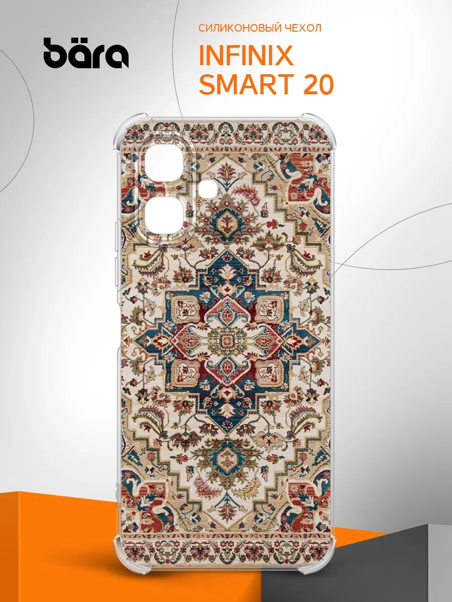 Чехол на Infinix Smart 20, Инфиникс Смарт 20 кейс, противоударный, с рисунком