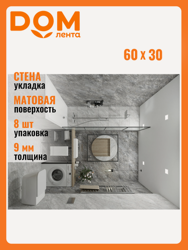 Изображение товара Керамогранит Global Tile Thor 6260-0219, матовый, 30x60 см, светло-серый