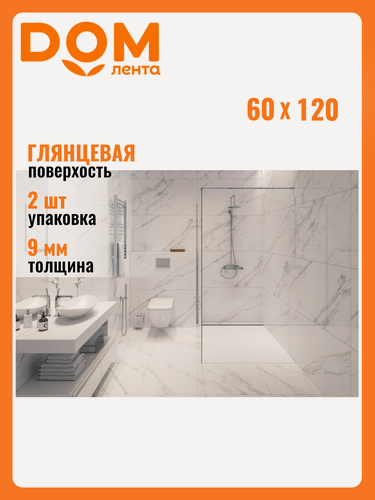 Изображение товара Керамогранит Staro Palacio белый 60x120 см