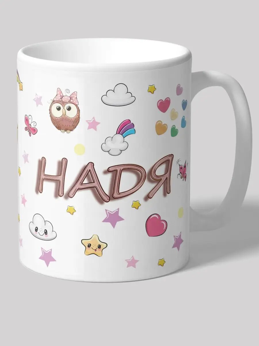 Кружка Надя