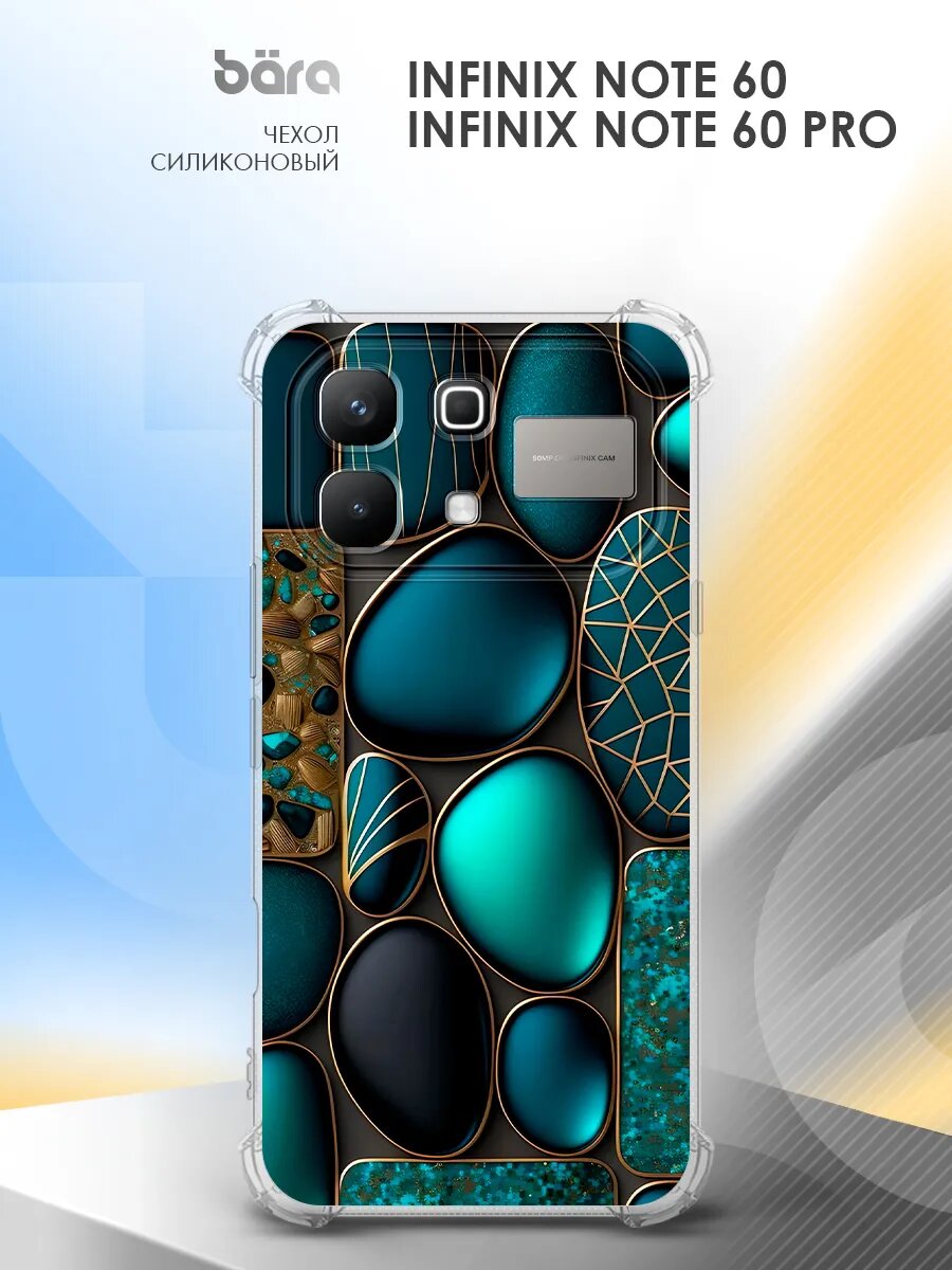 Чехол на Infinix Note 60/Note 60 Pro, Инфиникс Ноте 60/Ноте 60 Про, накладка, с рисунком