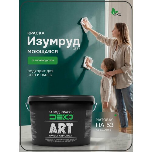 фото Краска для стен моющаяся deko art интерьерная без запаха, изумрудный 7кг