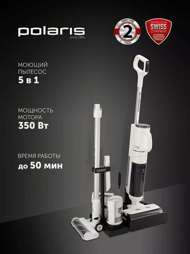 Изображение товара Пылесос Polaris PVCW 0101, мощность всасывания 150Вт, сухая и влажная уборка