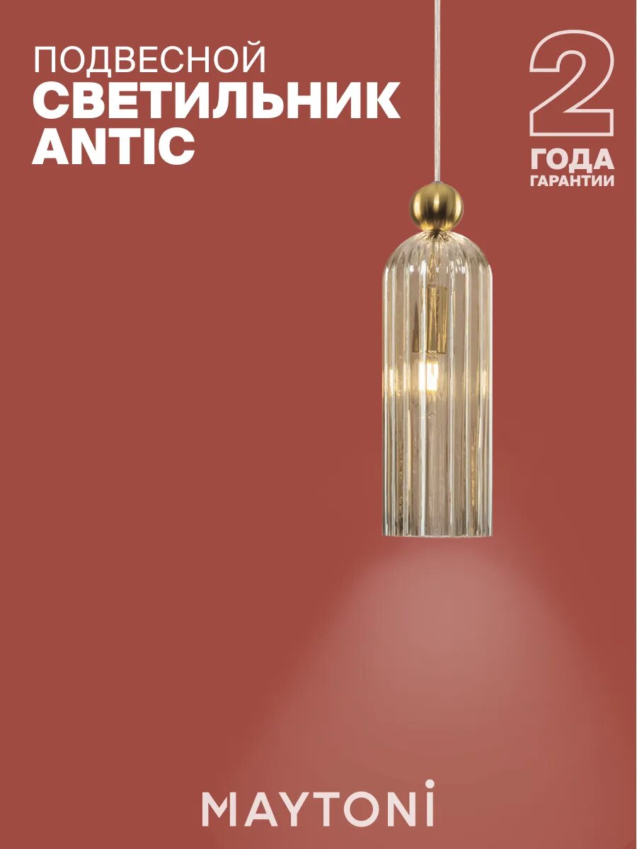 Светильник потолочный подвесной Maytoni MOD302PL-01CG